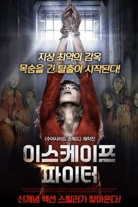 Locked Up - Poster