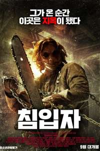 Escape from Cannibal Farm - Poster