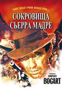 The Treasure of the Sierra Madre - Poster