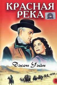 Red River - Poster