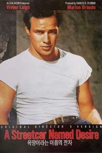 A Streetcar Named Desire - Poster