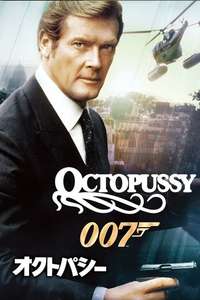 Octopussy - Poster