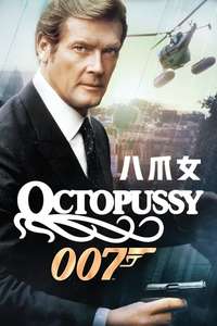 Octopussy - Poster