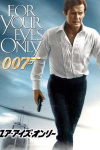 For Your Eyes Only - Poster