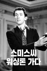 Mr. Smith Goes to Washington - Poster