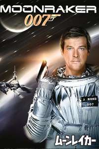Moonraker - Poster