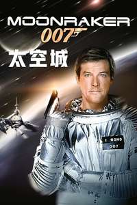 Moonraker - Poster