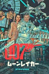 Moonraker - Poster