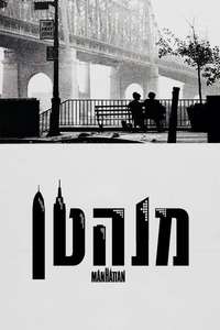 Manhattan - Poster