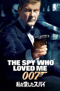 The Spy Who Loved Me - Poster