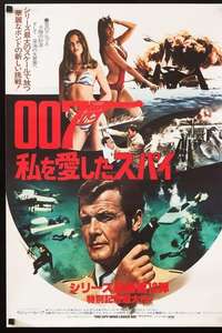The Spy Who Loved Me - Poster