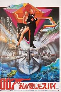 The Spy Who Loved Me - Poster