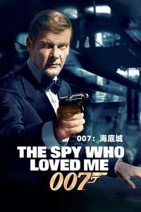 The Spy Who Loved Me - Poster
