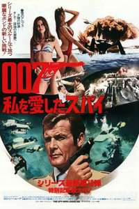 The Spy Who Loved Me - Poster