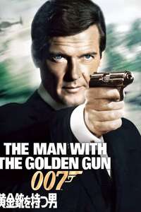 The Man with the Golden Gun - Poster