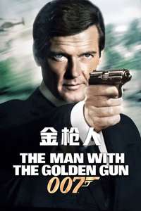 The Man with the Golden Gun - Poster