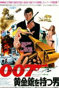 The Man with the Golden Gun - Poster