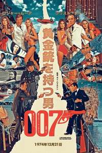 The Man with the Golden Gun - Poster