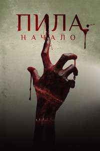 Alive - Poster