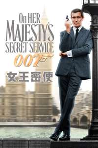 On Her Majesty's Secret Service - Poster