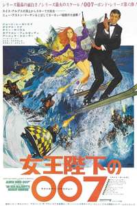 On Her Majesty's Secret Service - Poster