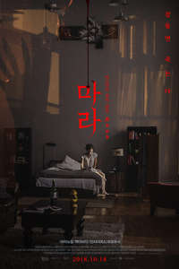 Mara - Poster