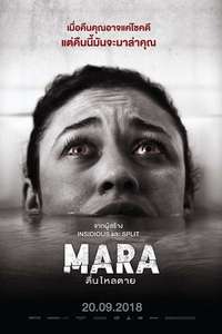 Mara - Poster