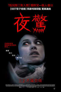 Mara - Poster