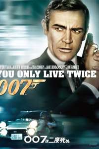 You Only Live Twice - Poster