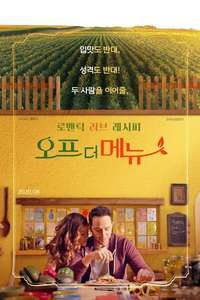 Off The Menu - Poster