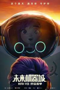 Next Gen - Poster