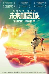 Next Gen - Poster