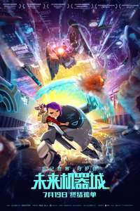 Next Gen - Poster
