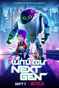 Next Gen - Poster