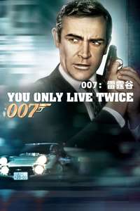 You Only Live Twice - Poster