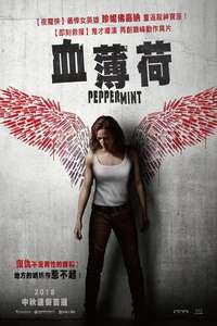 Peppermint - Poster