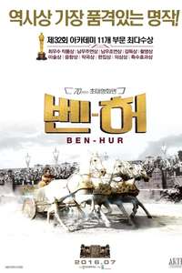 Ben-Hur - Poster
