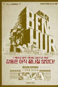 Ben-Hur - Poster