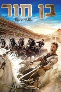 Ben-Hur - Poster