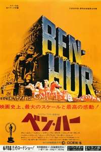 Ben-Hur - Poster