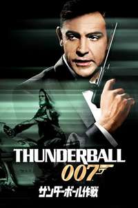 Thunderball - Poster