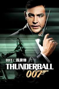 Thunderball - Poster