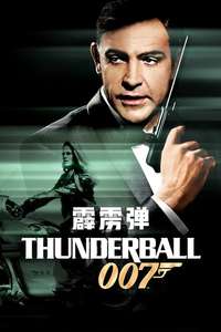 Thunderball - Poster