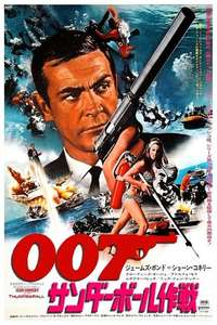 Thunderball - Poster