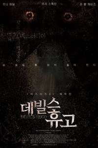 The Doll Master - Poster