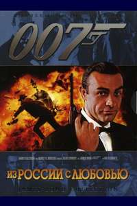 From Russia with Love - Poster