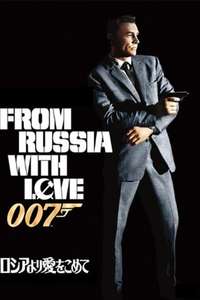 From Russia with Love - Poster