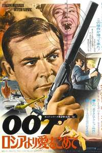 From Russia with Love - Poster