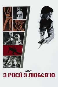 From Russia with Love - Poster