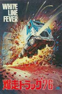 White Line Fever - Poster
